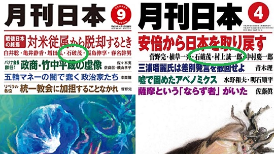 （ ´_ゝ`）石破、復興相候補にも辞退されていた