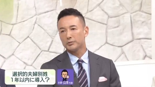 【テレビ】 山本太郎、石破総裁に「選択的夫婦別姓にそこまで抵抗するのって、反対してるのは統一教会ですよね。宗教の影響を受けて振り回されるの...