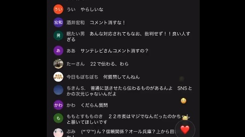 【ｗ】 兵庫県知事選、テレビ局の生配信 コメントがどんどん削除されていく様子が大勢に目撃されるｗｗｗｗ